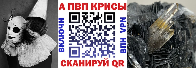 Alpha PVP Соль  Липецк 