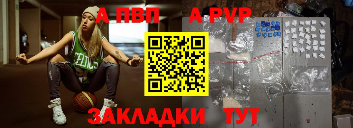 А ПВП мука Липецк