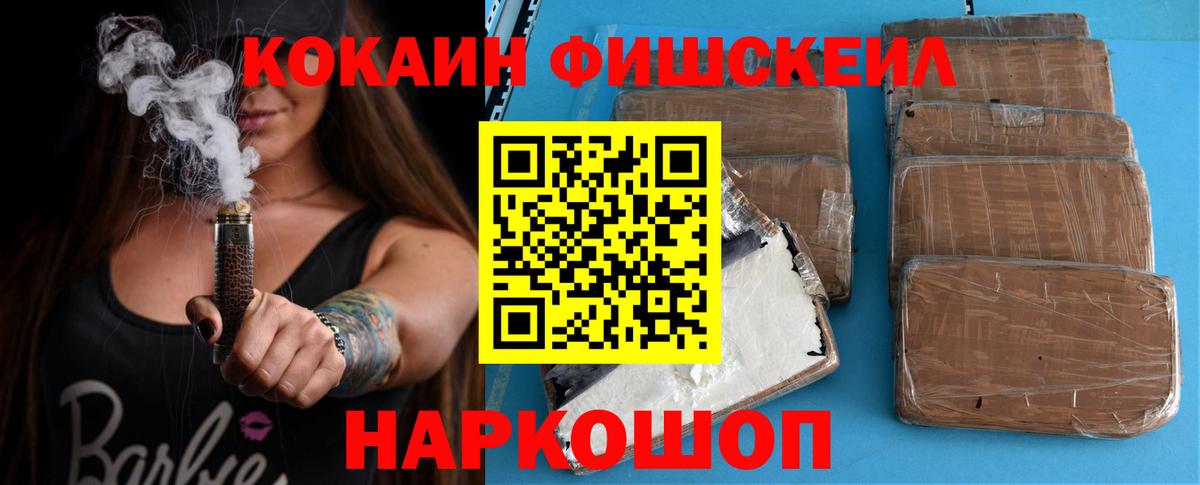 COCAIN Columbia  Cocaine Fish Scale  Липецк  Вход с VPN 