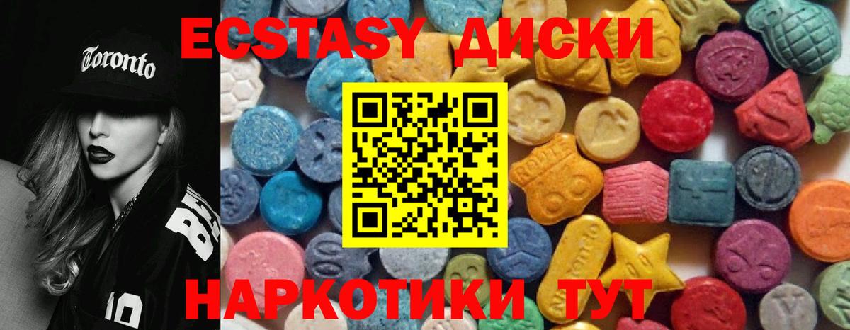 Экстази 280мг  Вход с VPN  где купить наркоту  Экстази  Липецк  ЭКСТАЗИ таблы 