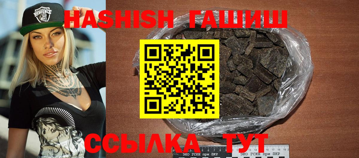 ГАШИШ 40% ТГК  Вход с VPN  ГАШ hashish  Липецк 