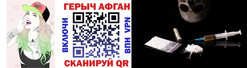 Героин Heroin Липецк