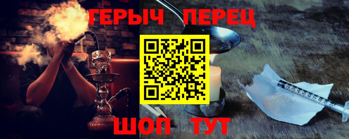Липецк  Героин VHQ  Вход с VPN 