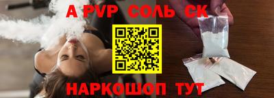 соль курить ск Моздок