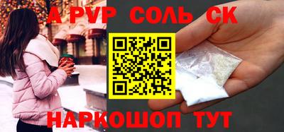 соль курить ск Моздок
