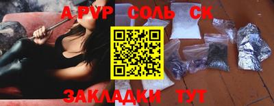 соль курить ск Моздок