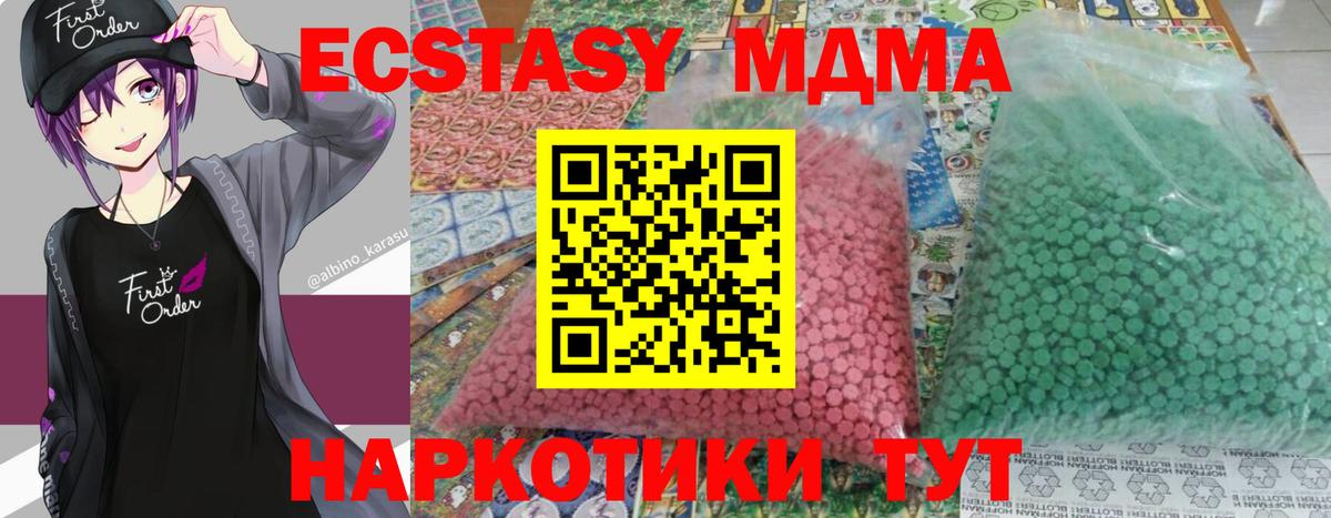 Липецк  МДМА Molly  MDMA молли  МДМА  Вход с VPN 