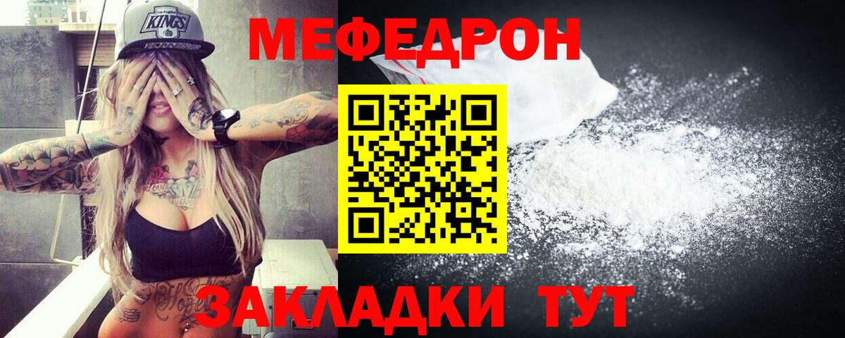 МЯУ-МЯУ VHQ  Мефедрон  Мефедрон 4 MMC  Липецк  Вход с VPN 