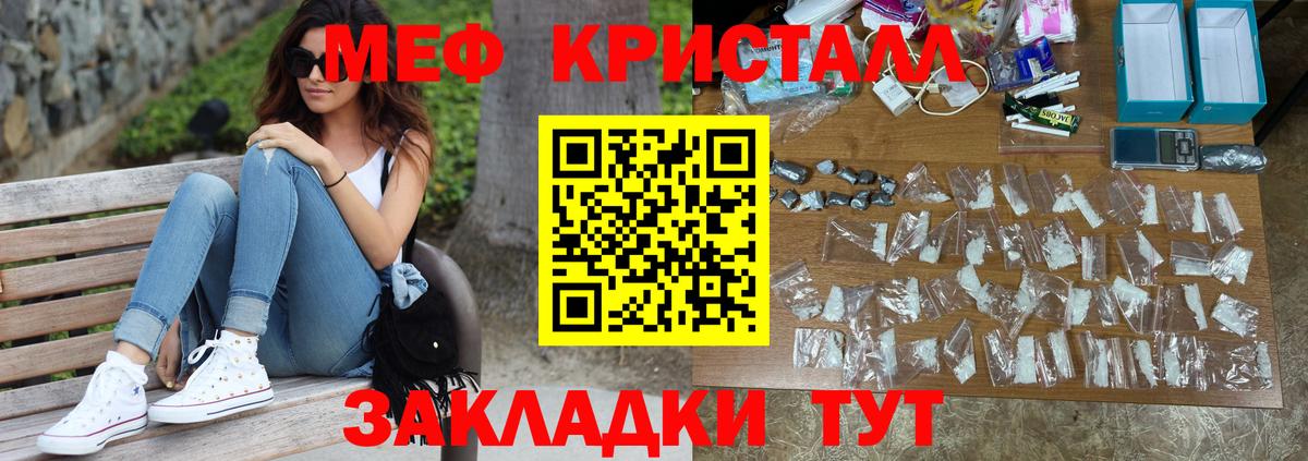 Меф мука Липецк