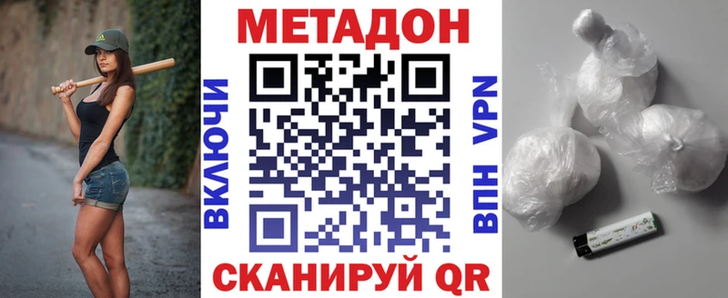 МЕТАДОН белоснежный  blacksprut ссылки  Липецк 