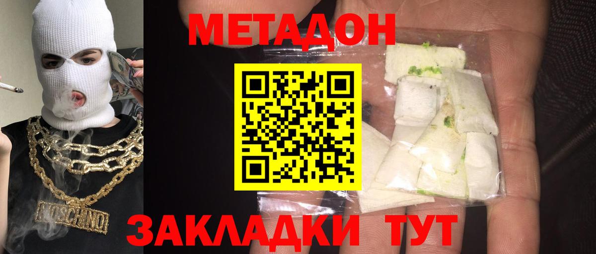 МЕТАДОН VHQ  Метадон VHQ  Липецк  Вход с VPN 