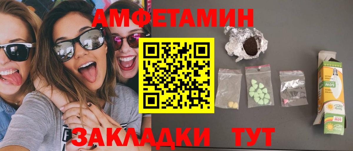 Метамфетамин  Вход с VPN  Липецк  Первитин Декстрометамфетамин 99.9%  Первитин Декстрометамфетамин 99.9% 
