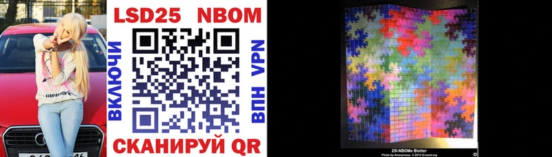 Марки NBOMe 1500мкг Липецк