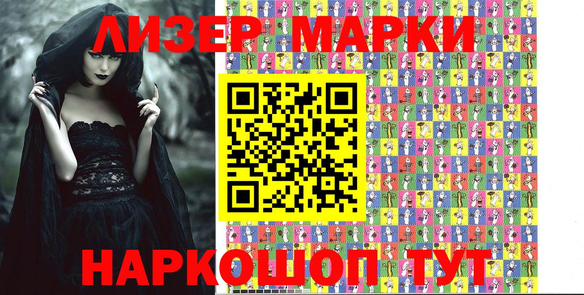 Липецк  Марки NBOMe 1,5мг  Наркотические марки  Вход с VPN 