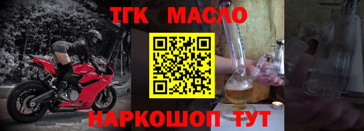 ТГК концентрат Липецк