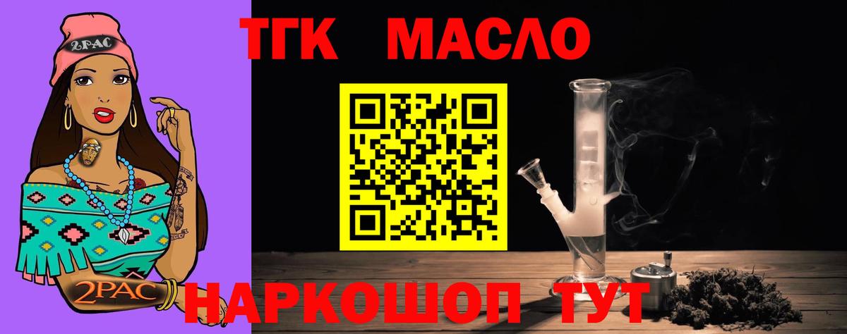закладки  Вход с VPN  Липецк  Дистиллят ТГК THC oil 