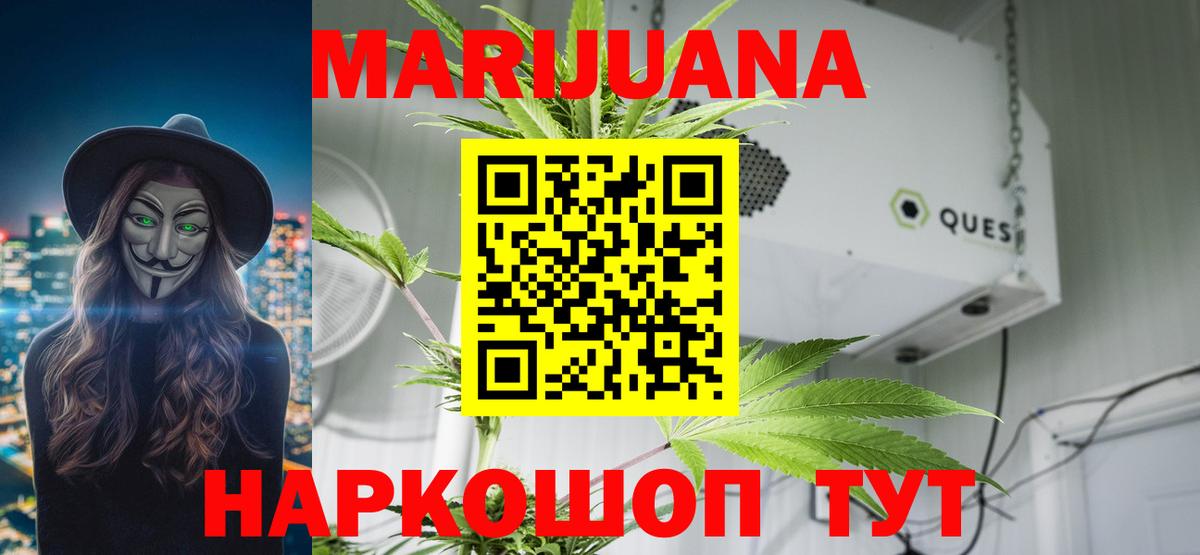 Конопля White Widow Липецк